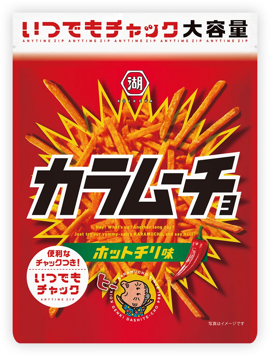カラムーチョ ホットチリ味